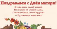 Pictures and cards on Mother's Day are beautiful to tears with inscriptions, congratulations and poems on Mother's Day, animated pictures from children