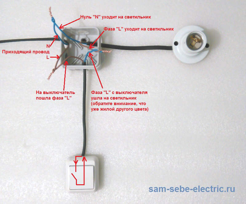 схема подключения люстры и выключателя
