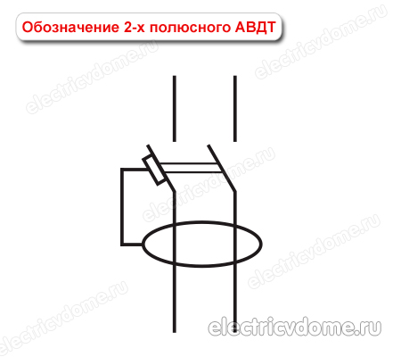 Дифавтомат на схеме